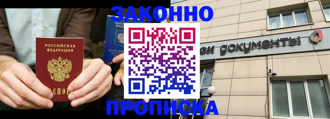 прописка поиск в Стерлитамаке