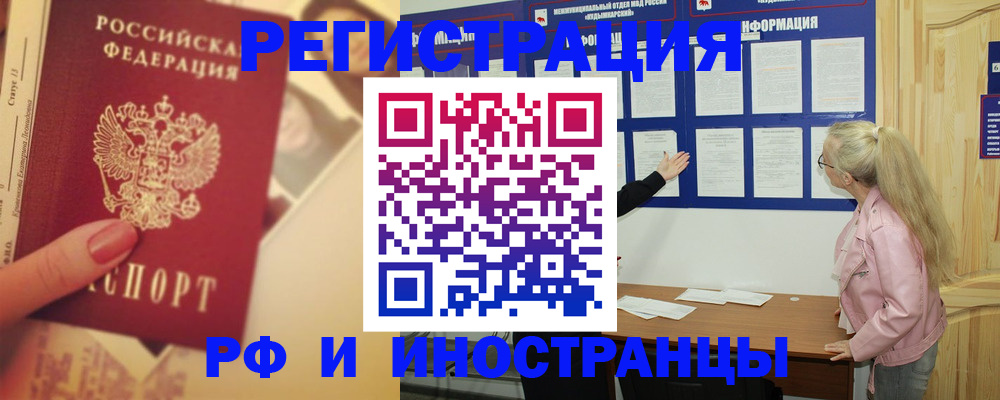 временная регистрация купить в Стерлитамаке