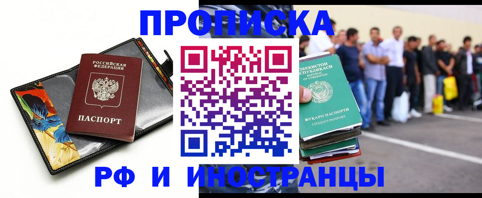 прописка штамп в Стерлитамаке