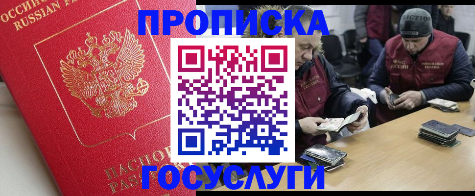 временная регистрация госуслуги в Стерлитамаке