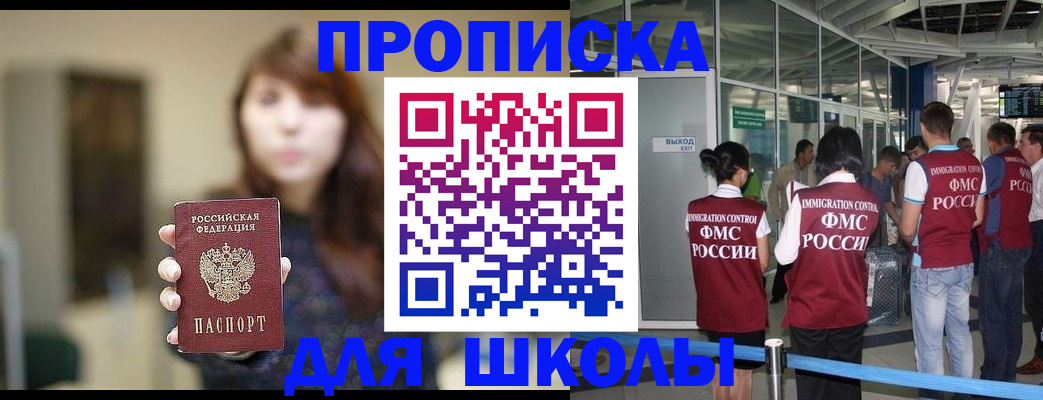 прописка от собственника в Стерлитамаке