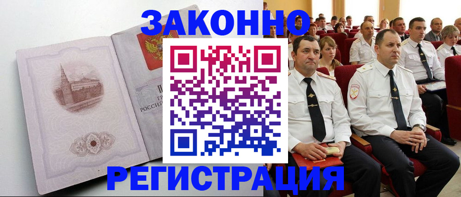 прописка от собственника в Стерлитамаке