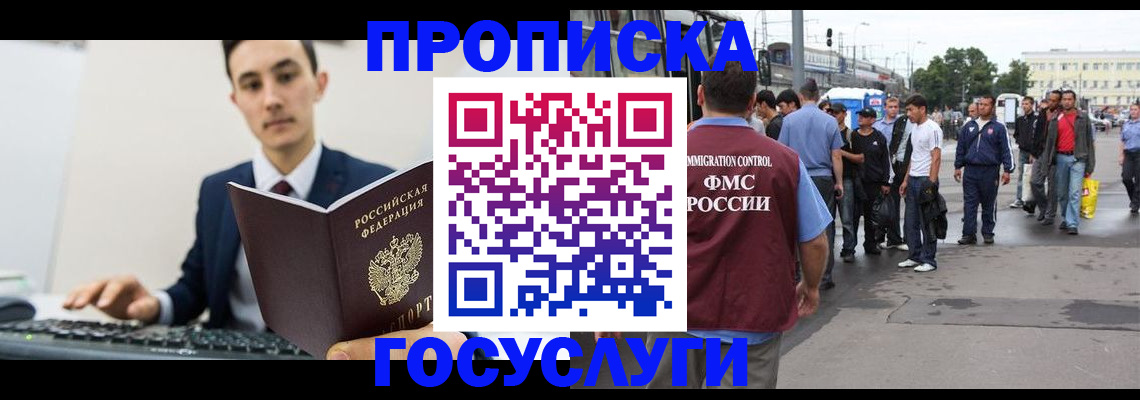 временная регистрация законно в Стерлитамаке